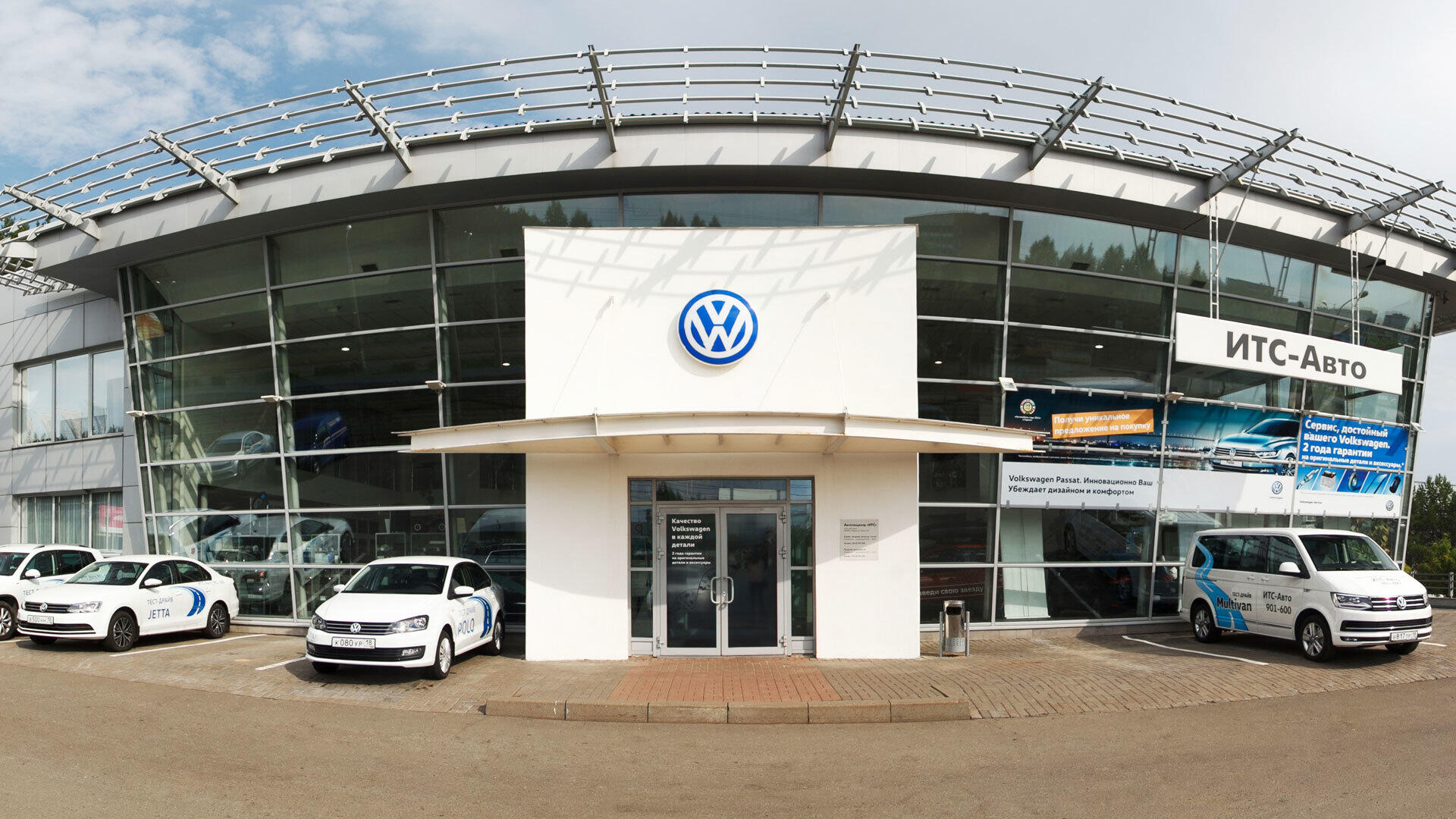 ИТС-Авто Volkswagen