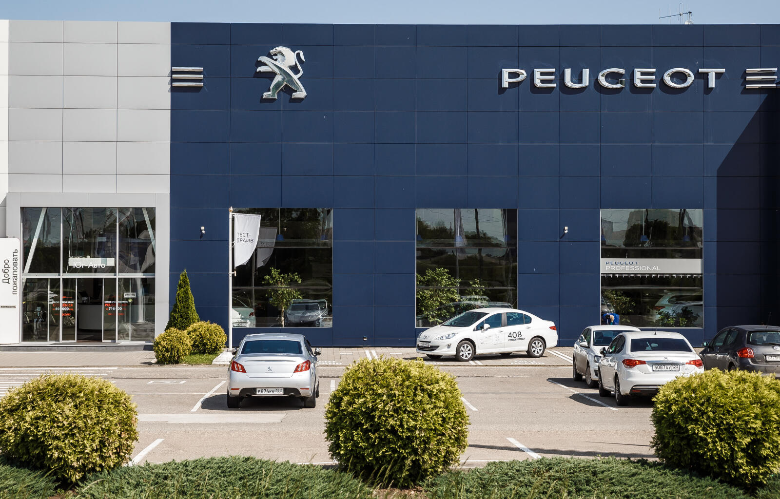 Peugeot Юг-Авто