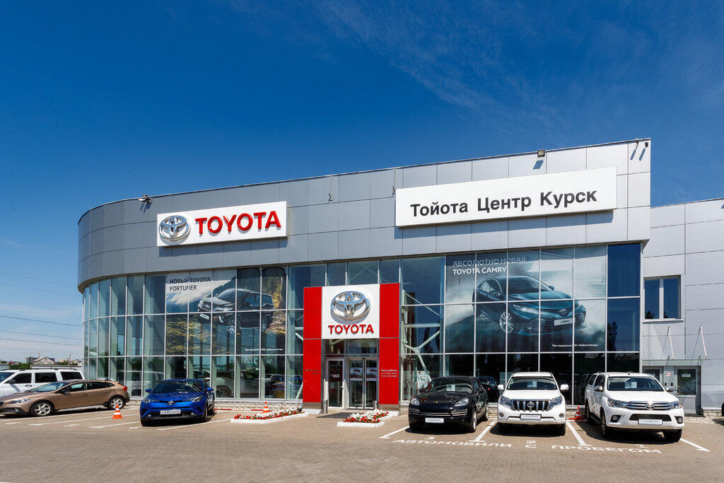 Тойота Центр Курск