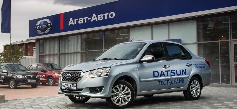 Агат Авто