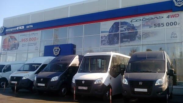 АвтоцентрГАЗ Югра