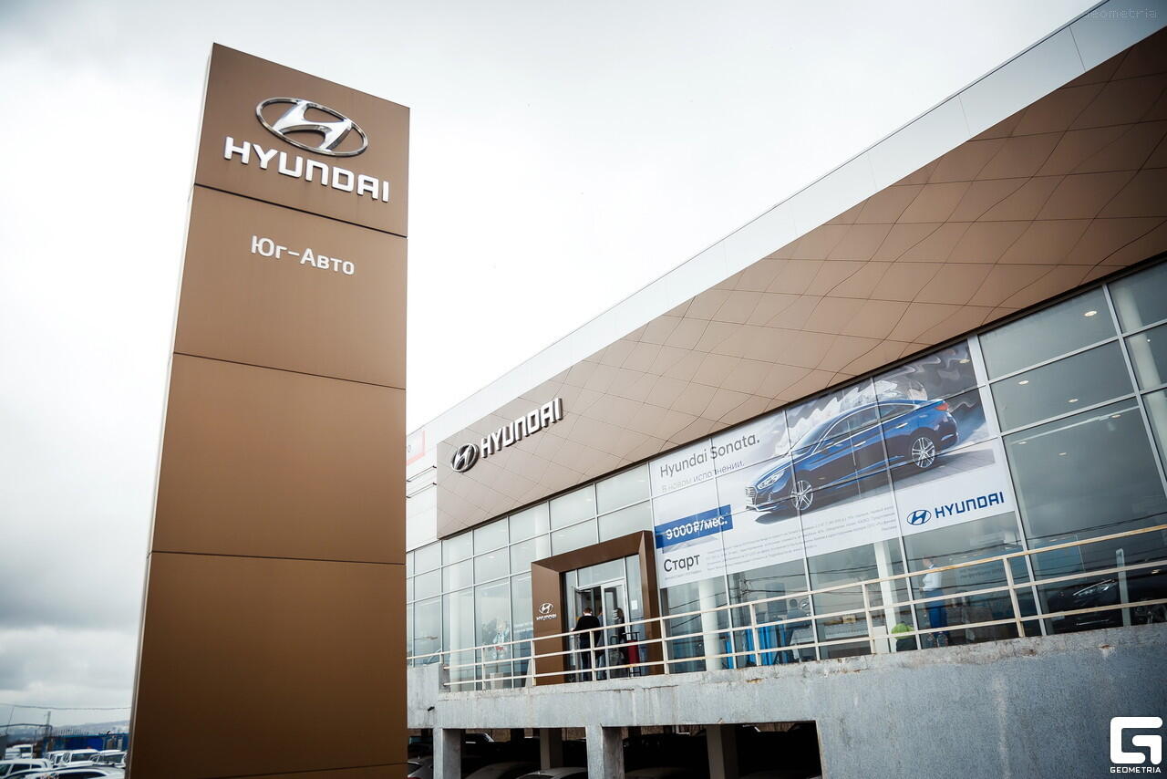 Юг-Авто Hyundai