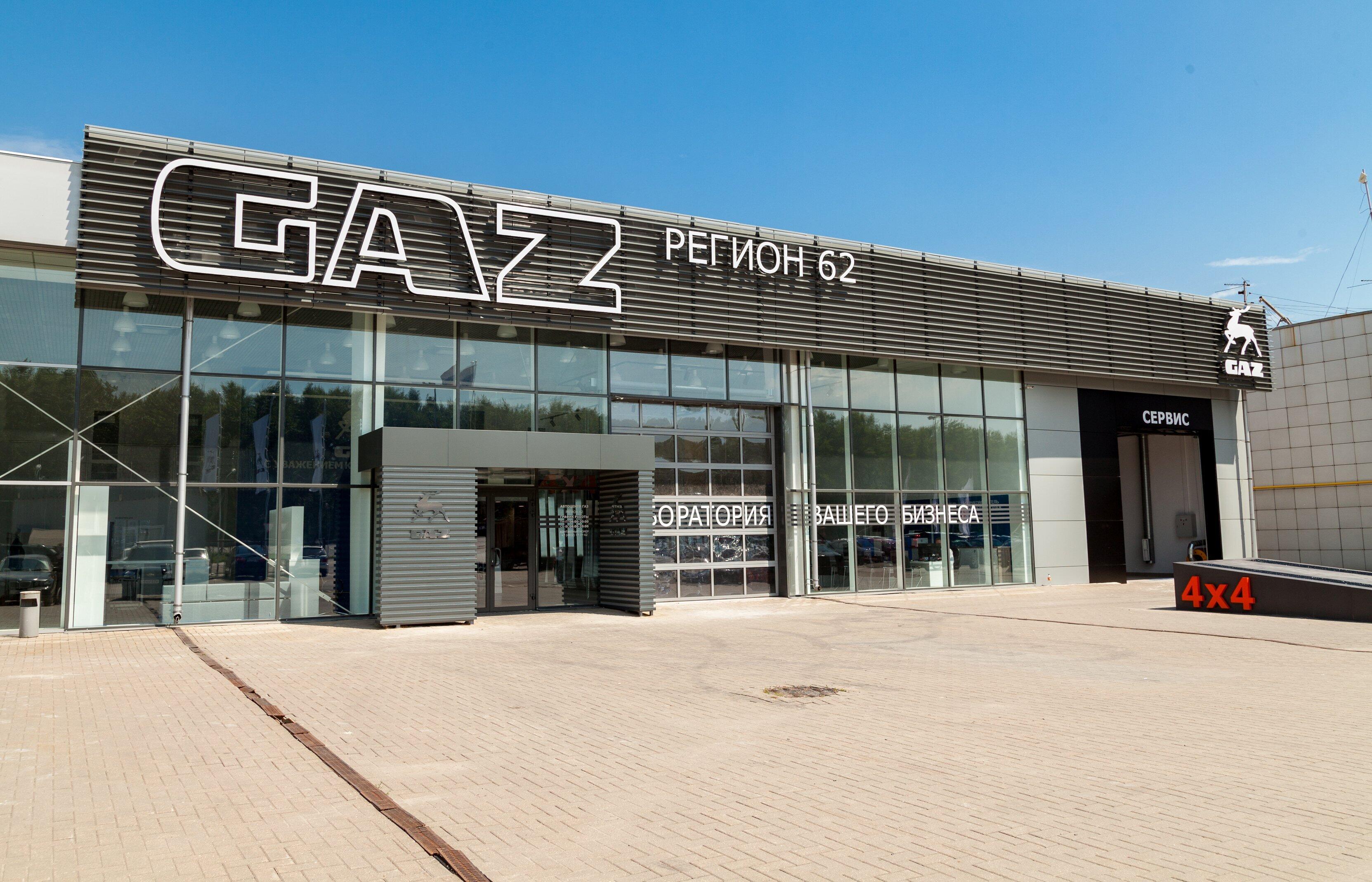 АВТОЦЕНТРГАЗ РЕГИОН 62