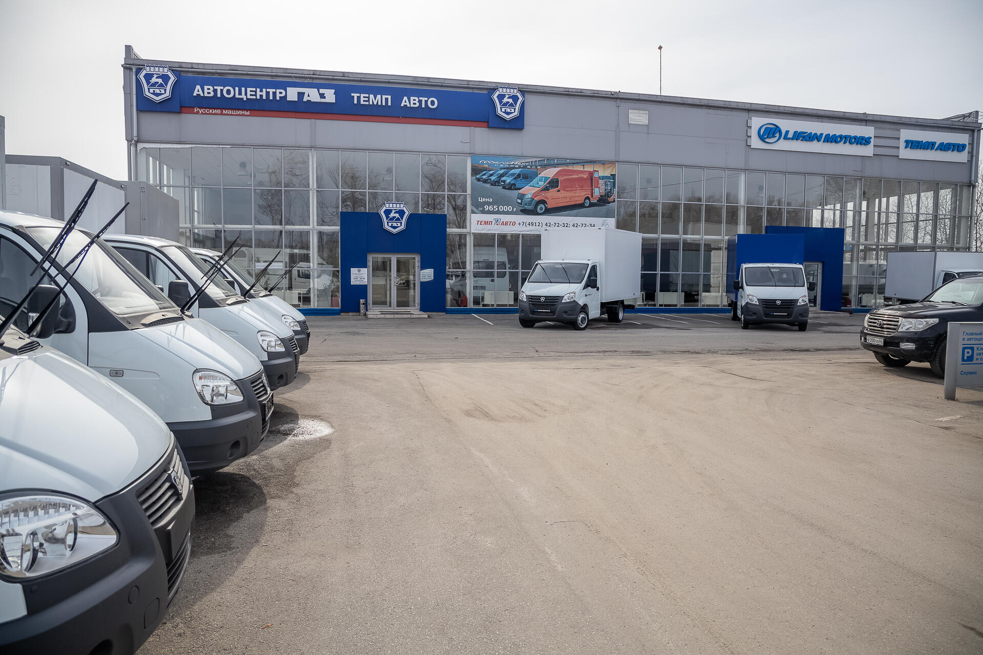 АВТОЦЕНТРГАЗ ТЕМП АВТО